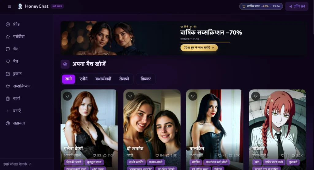 Homepage of Honey Chat.